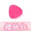 樱桃红免费手机在线观看 v4.0