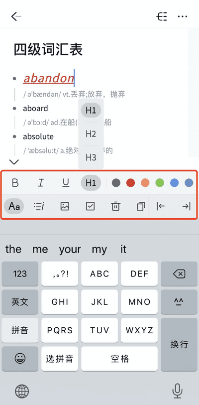 幕布APP使用截图5