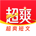 超爽短文手机版  V1.0.6下载