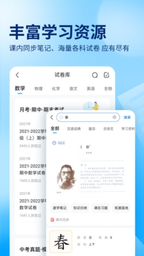 作业帮2
