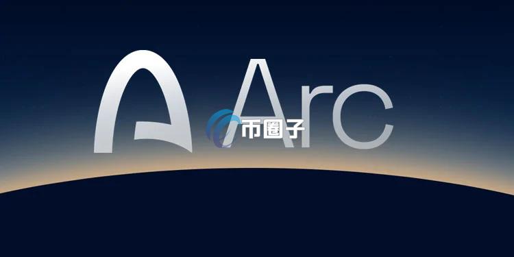 Circle董事长Jeremy Allaire：旗下稳定币支付公链Arc Network发行专属代币 目标AI代理经济