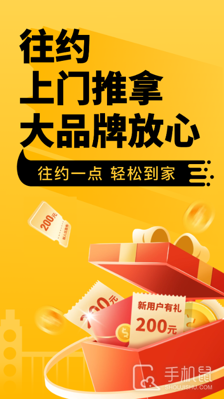 往约 v3.20.1