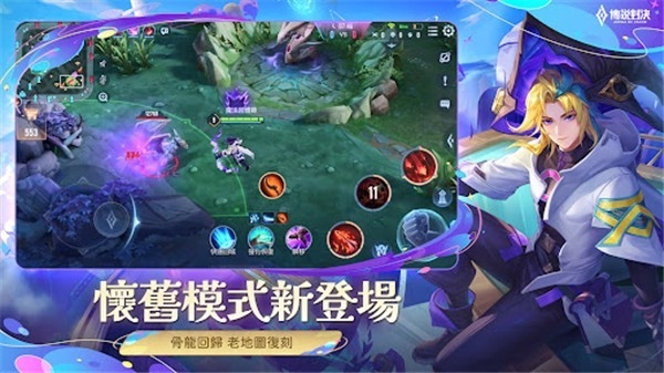 Garena传说对决台服官方版游戏下载  v1.58.1.1