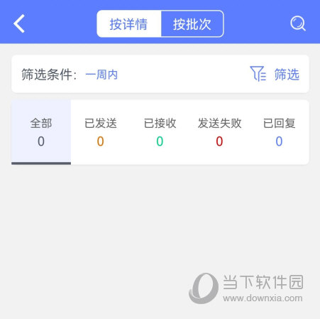 快递员小扁担APP下载