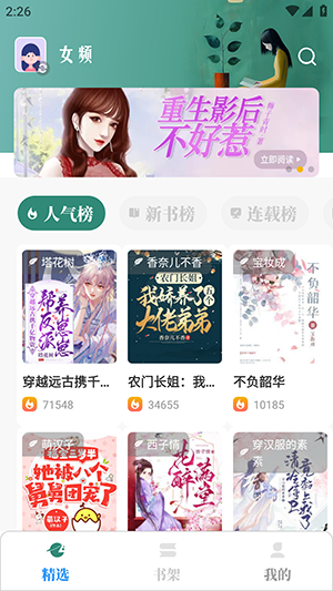 笔趣小说免费版