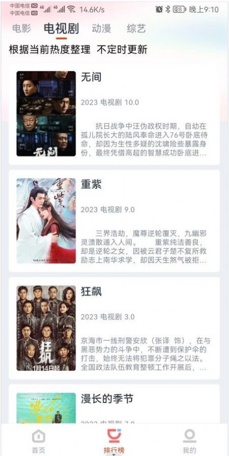 奇米视频官方版下载v3.0.1截图