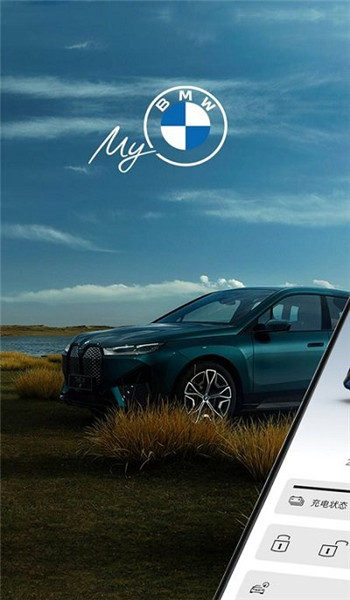 mybmw官方版app v5.5.0