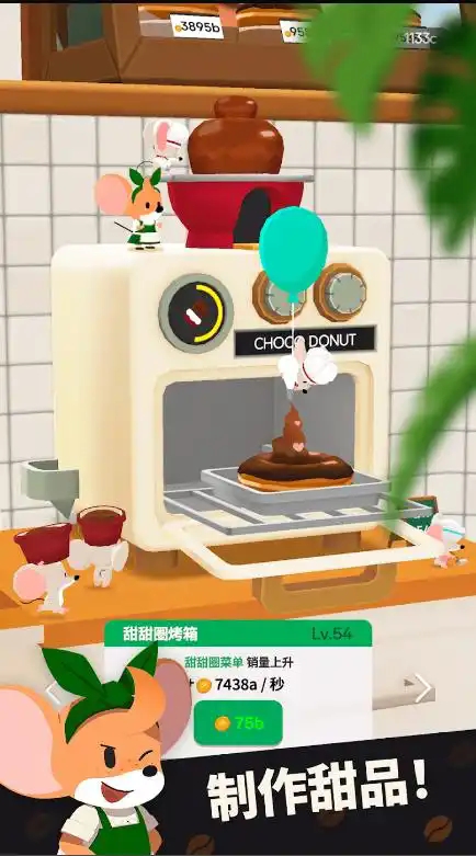 迷你咖啡厅安卓版下载 v1.0.5