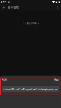 MusicFree音乐播放器