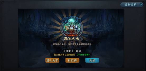 乱斗西游2手游官方版