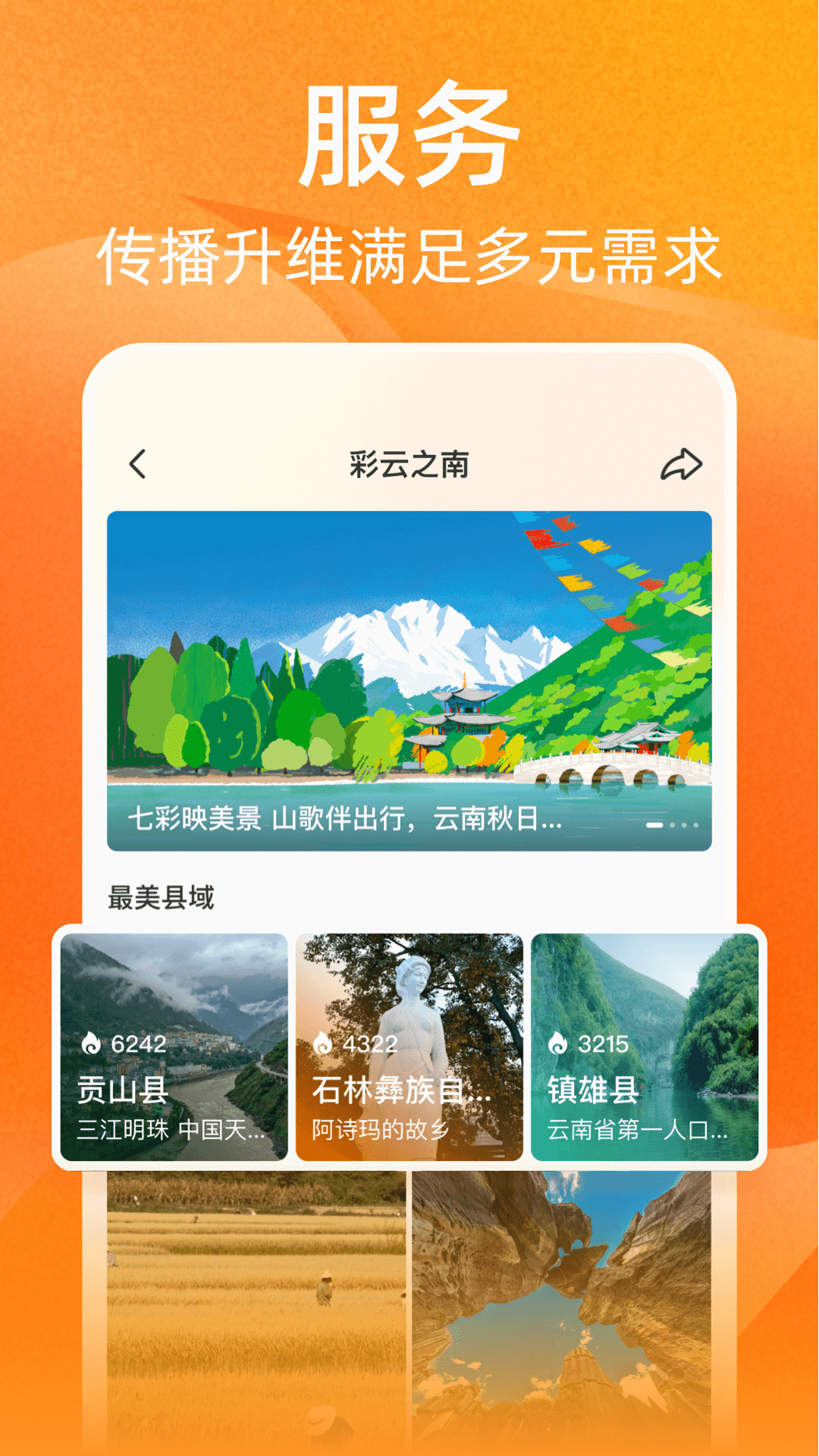 视界 v1.4.4安卓版下载