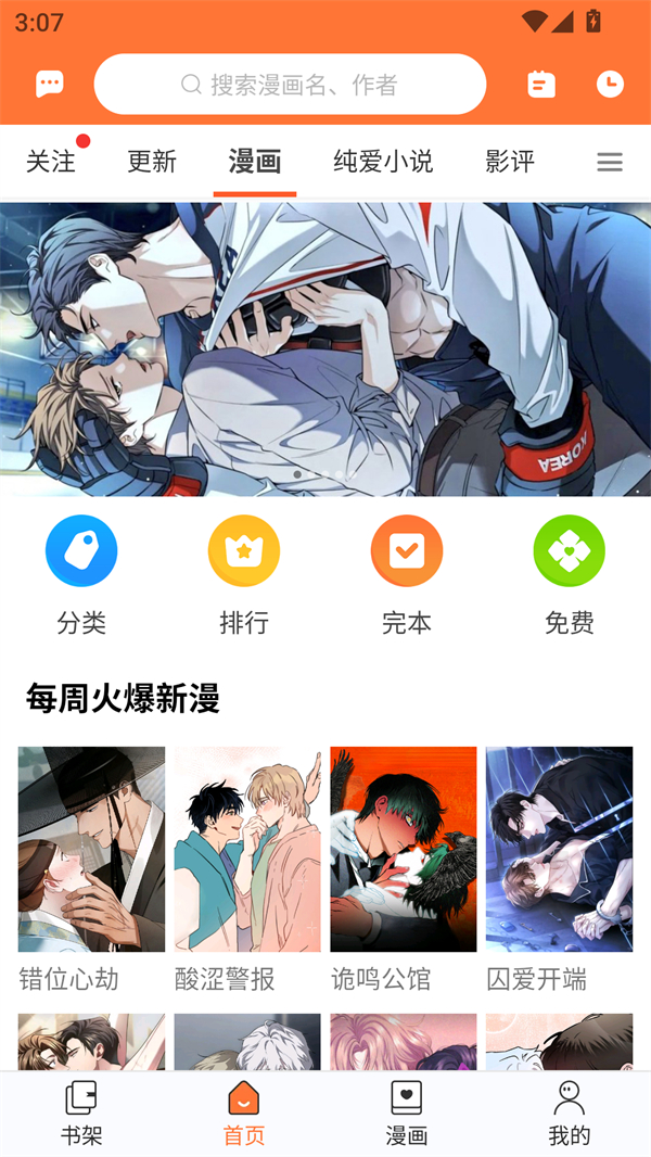 使用方法截图1