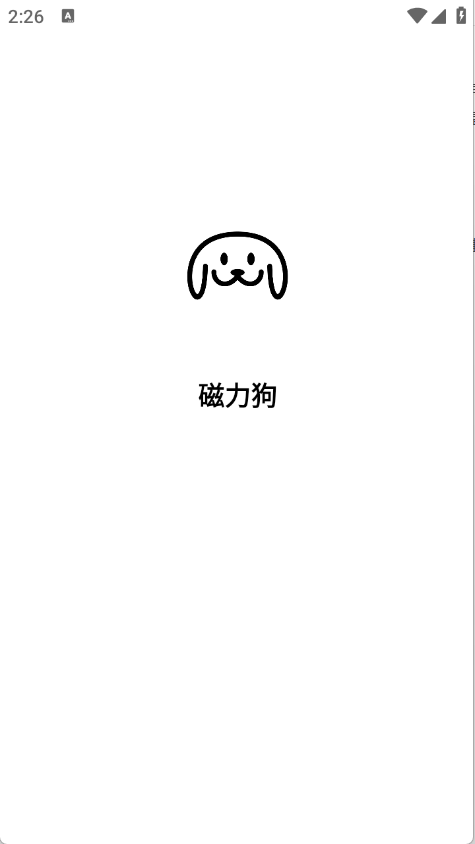 磁力狗最新版
