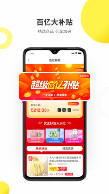 拼拼优米app v1.0.10