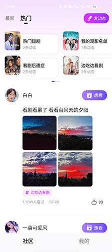 千千短剧app官方版下载截图