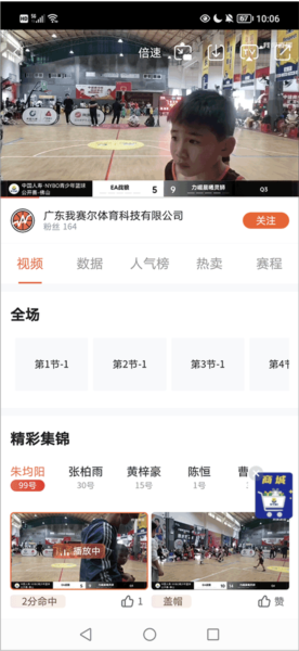 我奥体育3