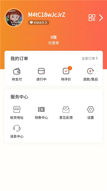 来莱品APP4