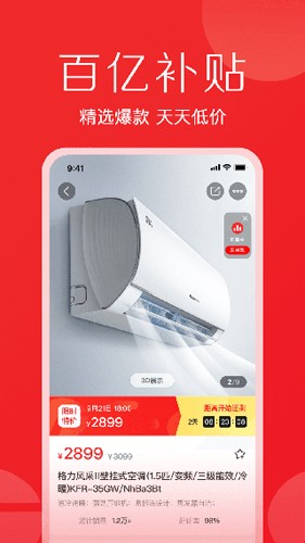 格力董明珠店最新版 v3.14.0