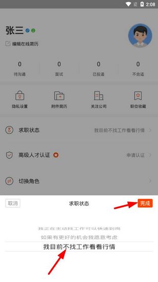 北极星招聘20