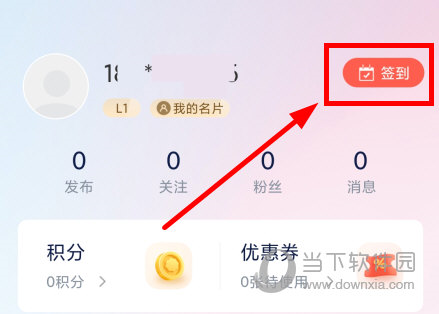 东风风神手机互联APP