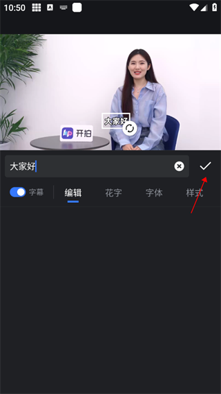 开拍app截图8