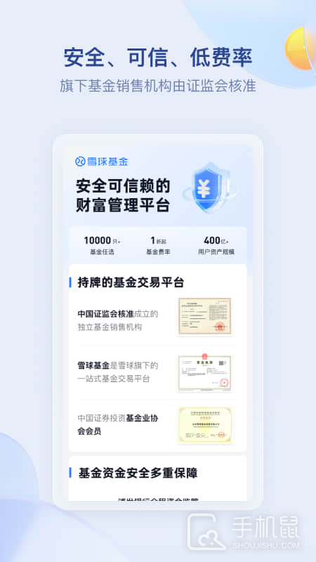 雪球 v14.64.1