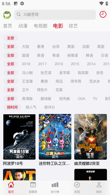 狗漫影视官方版