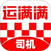 运满满司机找货App V8.92.10.0下载
