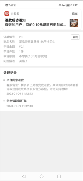 拼多多