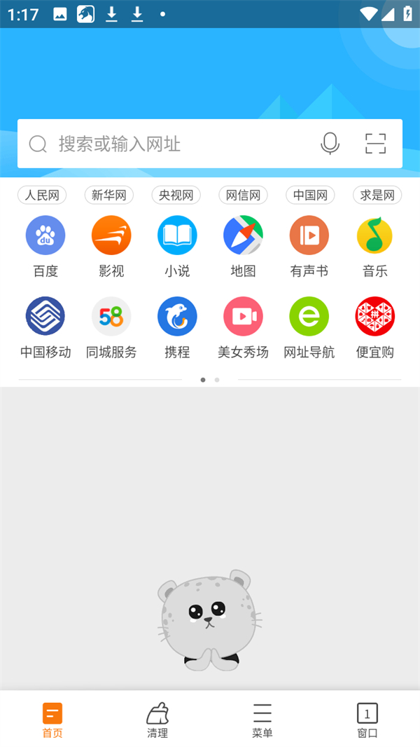 软件使用方法截图1
