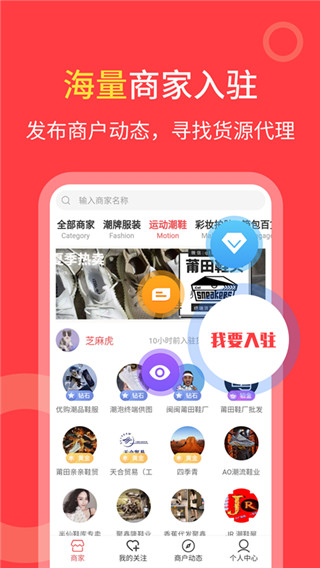货源共享app v1.5.5