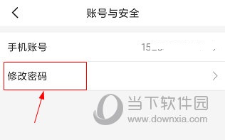 济济云APP