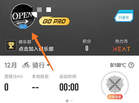 行者骑行改头像图片1