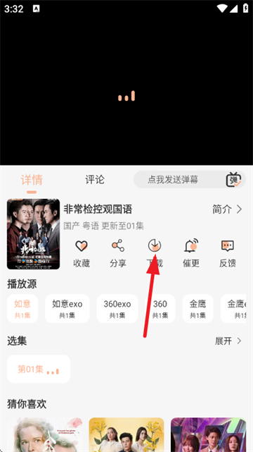 气球影视app官方最新版