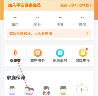 平安健康保险6