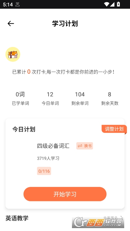 英語聽力閱讀訓(xùn)練app2025官方下載