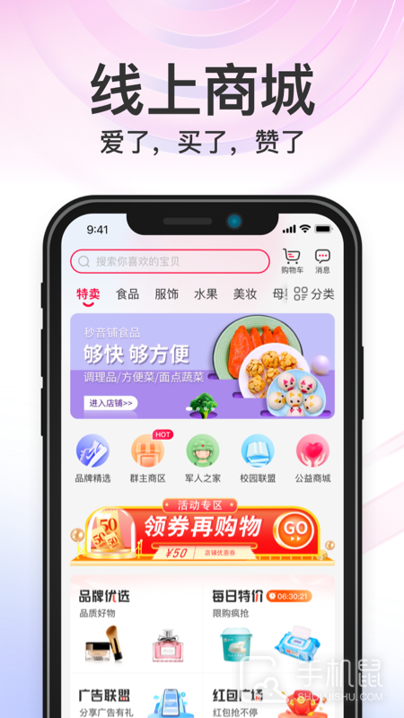秒音 v4.5.16.5
