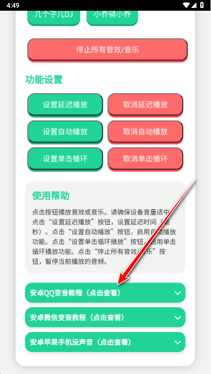 忘崽小乔语音盒官方版