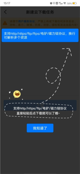 盛天云盘