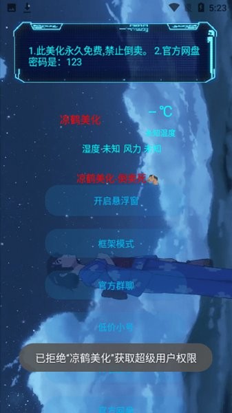 凉鹤框架3.7 v1.0