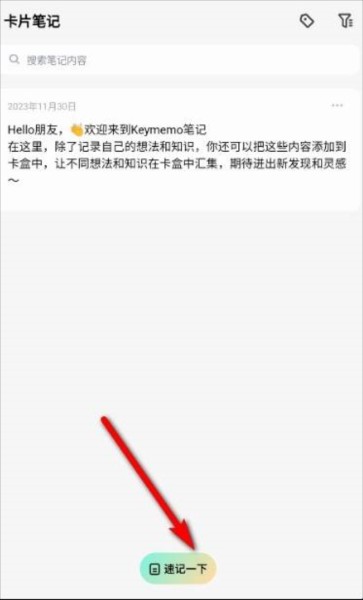 Conbrie闪卡速记图片4