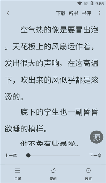 追书大全旧版本 v5.0.4