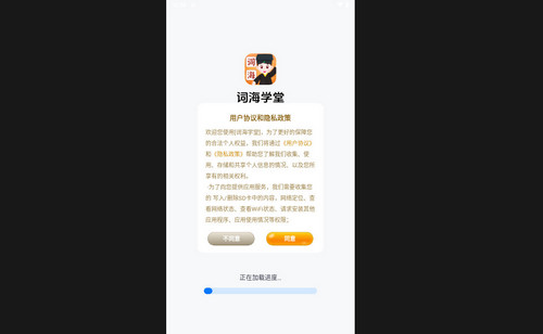 词海学堂最新手机版