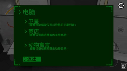 致命公司九游版图片5