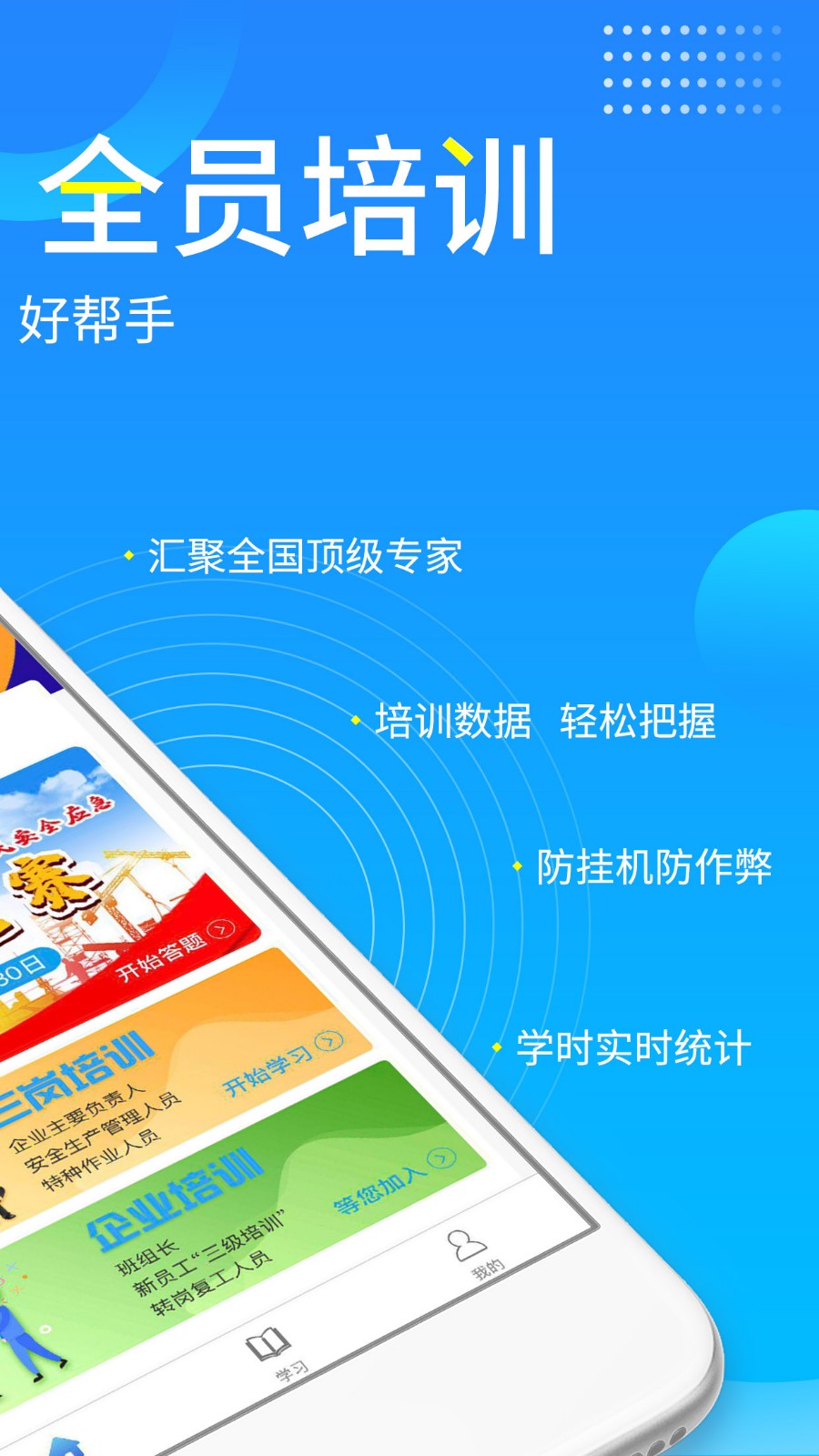 链工宝答题神器安卓版 v4.0.8安卓版下载
