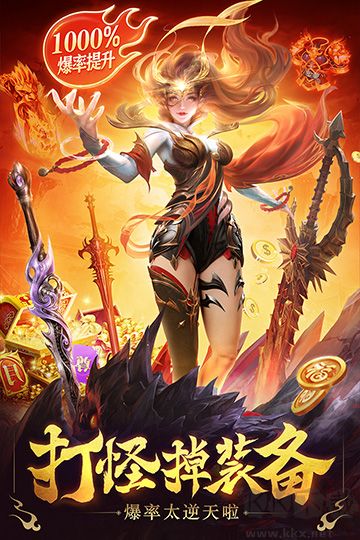 三界战歌最新版 v9.9.10安卓版 
