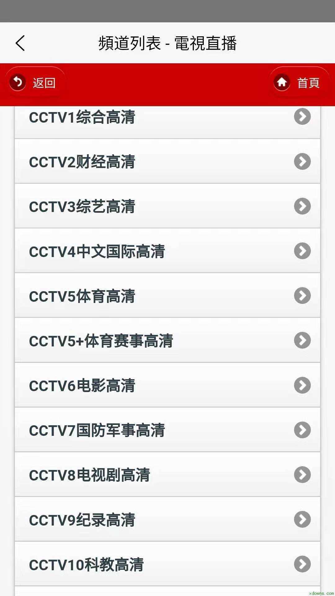 iptv港澳台直播tv版免费下载