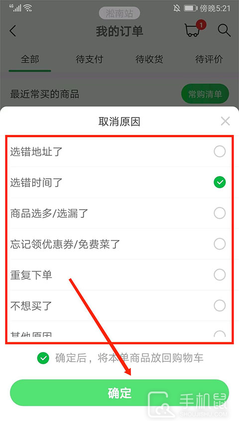 叮咚买菜