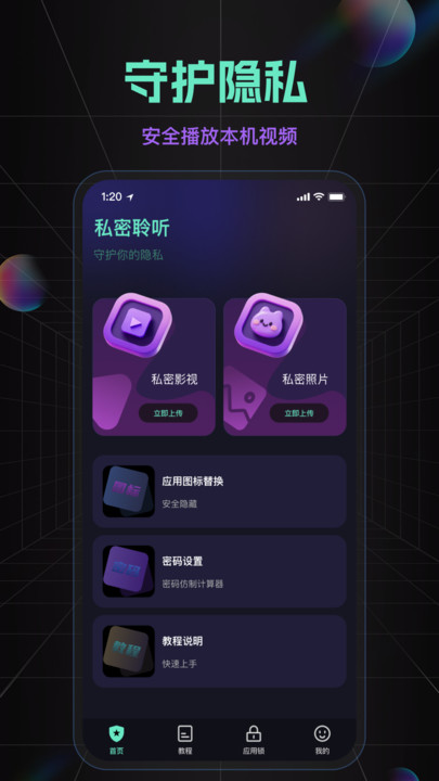 灵兔加密免费播放器软件