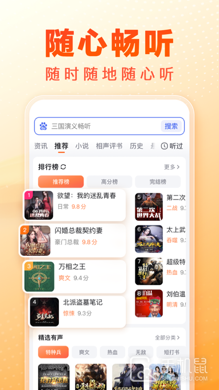 百度畅听版 v2.56.0.11